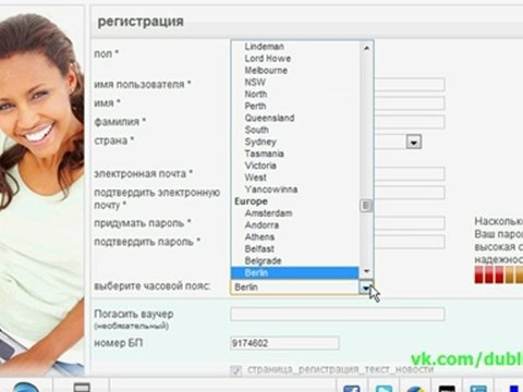 Как зарегистрироваться на портале