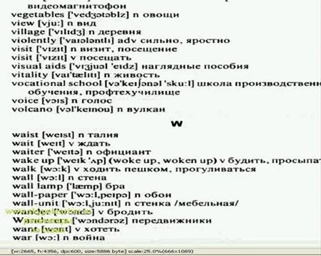 русско английский словарь 2