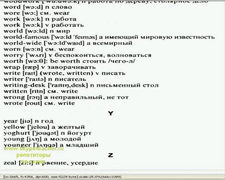 русско английский словарь 3