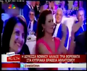 Η Δούκισσα Νομικού στα Kυπριακά βραβεία αθλητισμού