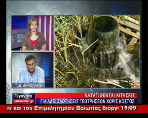 Προσοχή στην προθεσμία για τις άδειες των γεωτρήσεων