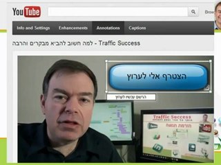 הגדלת כמות החברים בערוץ יוטיוב והזרמת תנועה לאתר 2