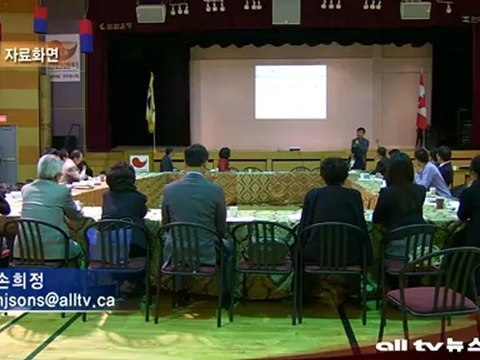 토론토 한인회 이민사 편찬 관련 공청회 24일 ALLTV NEWS EAST 17MAY12