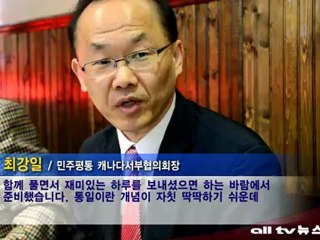 민주평통 통일 골든벨 16MAY12 ALLTV NEWS WEST 16MAY12