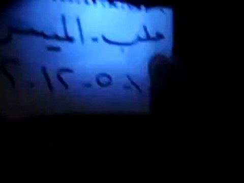 Syria فري برس حلب الميسرمظاهرة مسائية حـــــاشدة هتفت بالحرية واسقاط النظام 18 5 2012 ج1 Aleppo