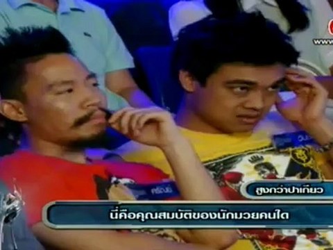 แฟนพันธุ์แท้ - แมนนี่ pac man 18 พฤษภาคม 2555