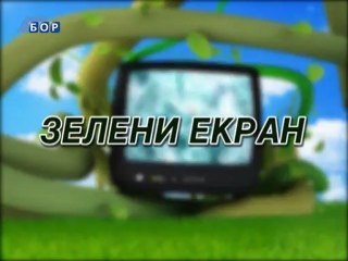 Zeleni ekran, 20. maj 2012.