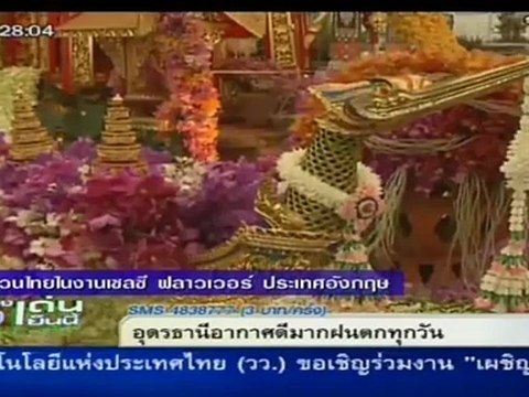 เรื่องเด่นเย็นนี้ วันที่ 19 พฤษภาคม 2555
