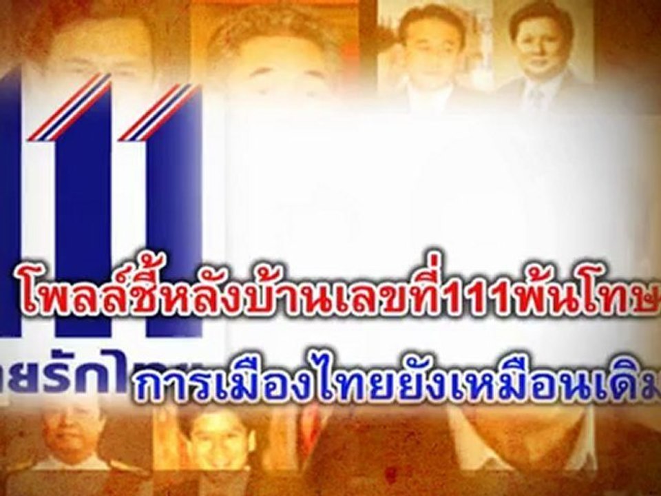 รายการ  Intelligence ประจำวันที่ 20 พ.ค. 2555