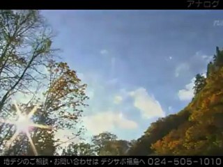 TUFテレビユー福島アナログ2011年7月24日26時20分のクロージング