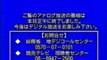 読売テレビ アナログ放送停波