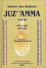 02 - Tafsir Juz 'amma - تفسير جزء عــم - Introduction Suite Sourate Al-Fatiha 2.2