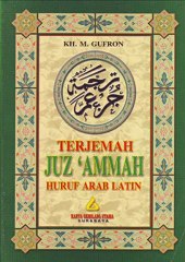 05 - Tafsir Juz 'amma - تفسير جزء عــم - Sourate An-Nasr Et Al-Kafiroun