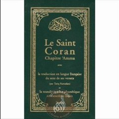 06 Tafsir Juz 'amma - تفسير جزء عــم - Sourate Al Kawthar Et Al Ma'un