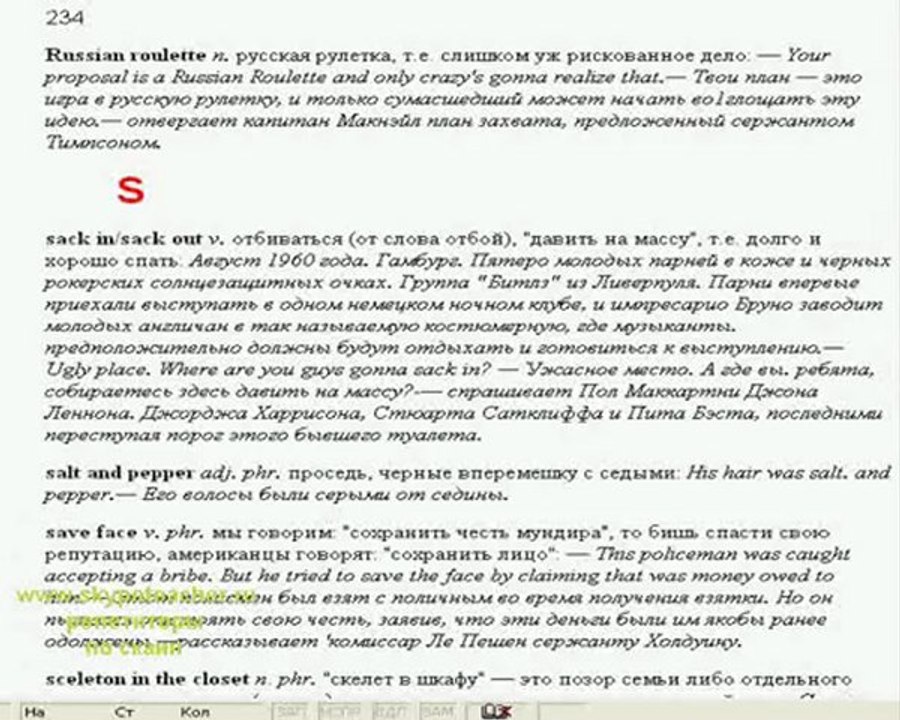 репетитор английского языка skype 2