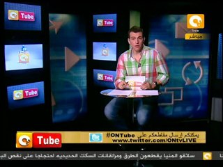 أون تيوب: غضب مدينة بني بوعياش