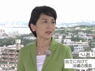 沖繩返還40年「基地とカネ」の深層