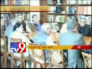 Parliament discusses white paper on black money