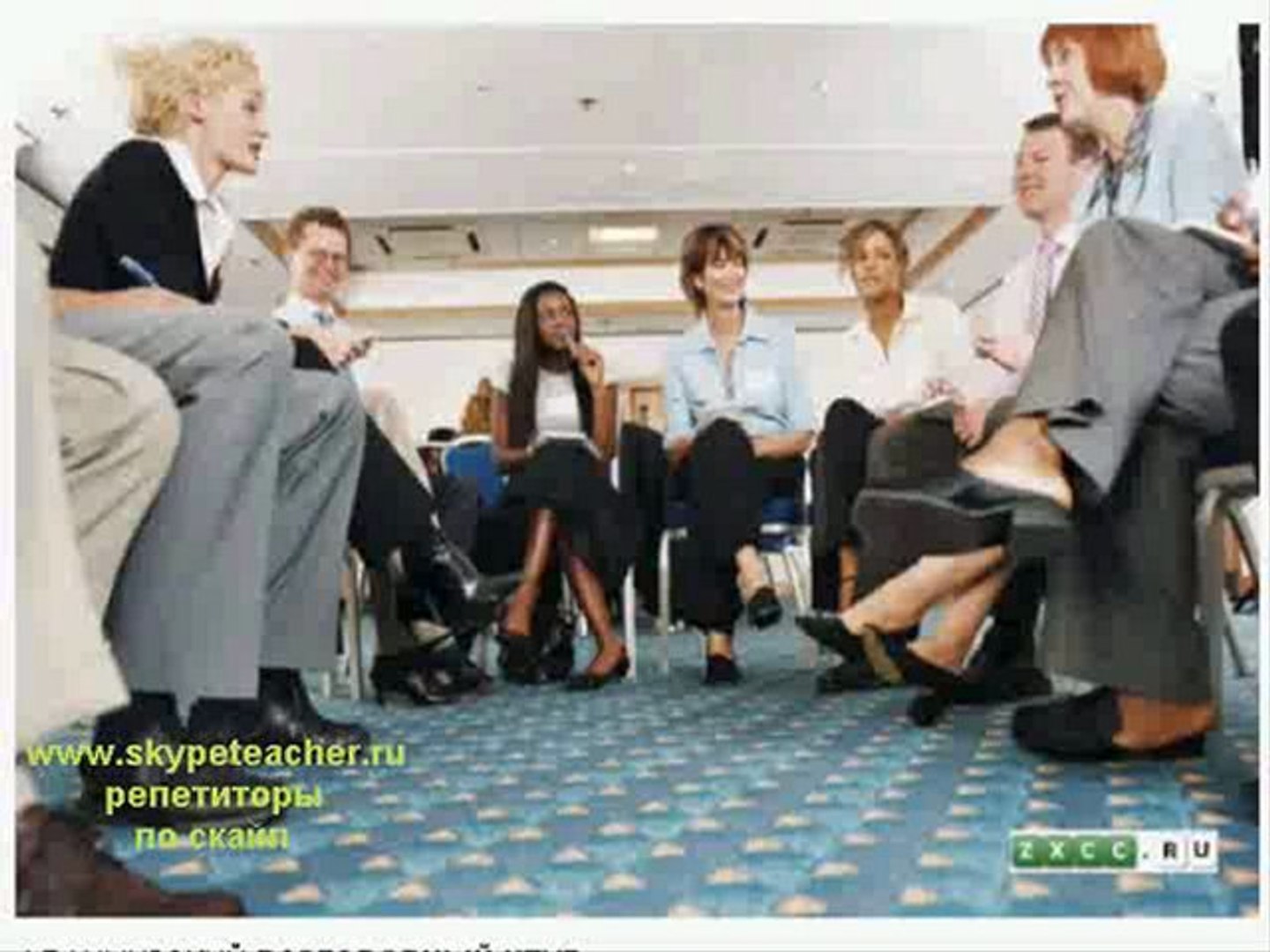 разговорный клуб