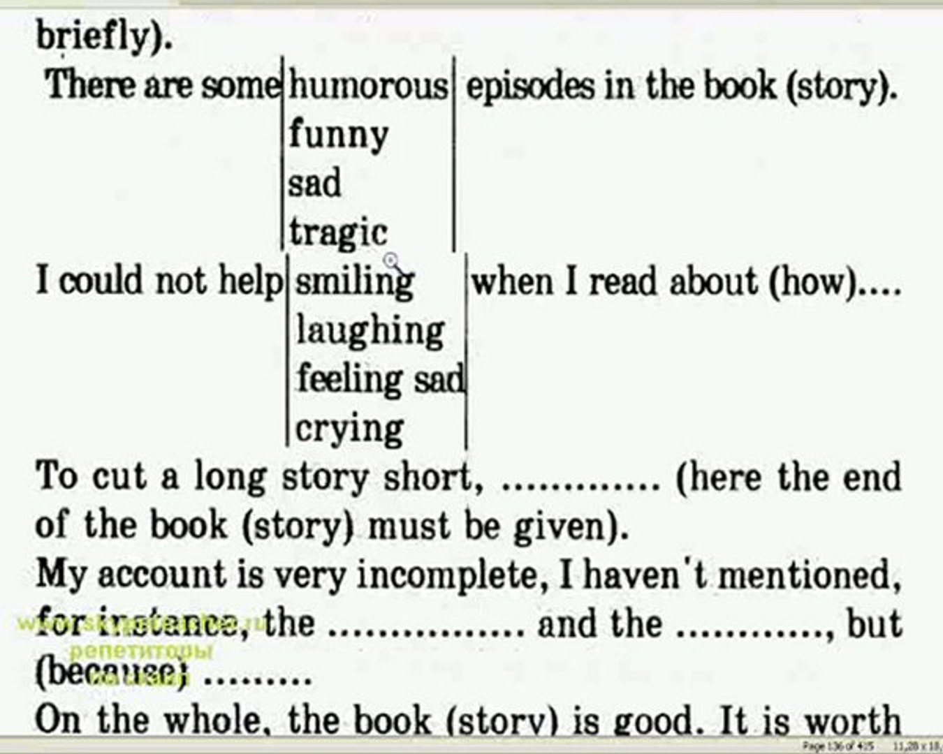 разговорный клуб английского языка 4