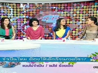 ผู้หญิงถึงผู้หญิง  วันที่ 21 พฤษภาคม 2555