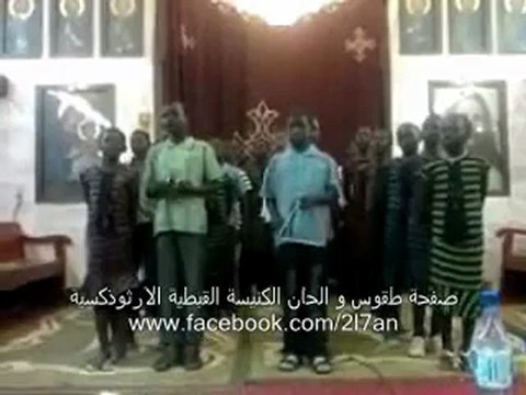Ekezmaro-ot, par des jeunes coptes du Soudan et de la Nubie