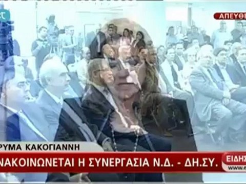 Δηλώσεις Μπακογιάννη για τη συνεργασία με τη ΝΔ