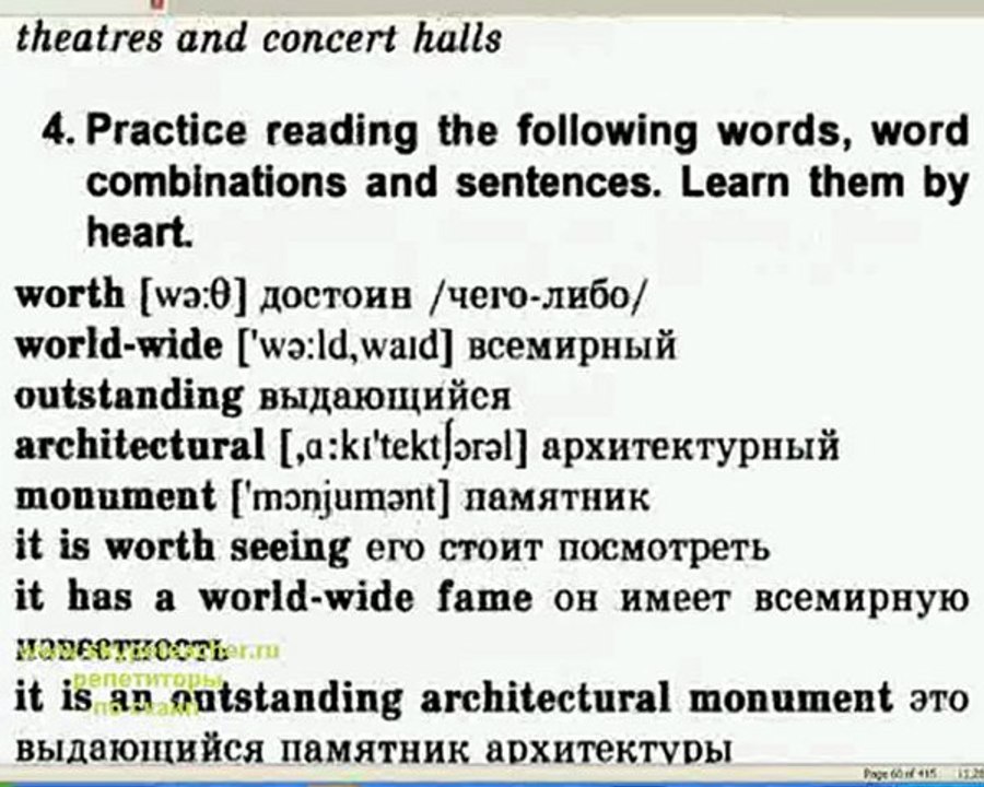 разговорный английский язык для начинающих 3