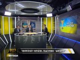 omgsport.ru  Украинская Премьер Лига. Итоги сезона. Эфир 21.05.2012