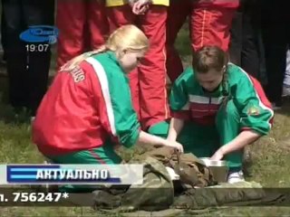 Актуально 18.05.2012