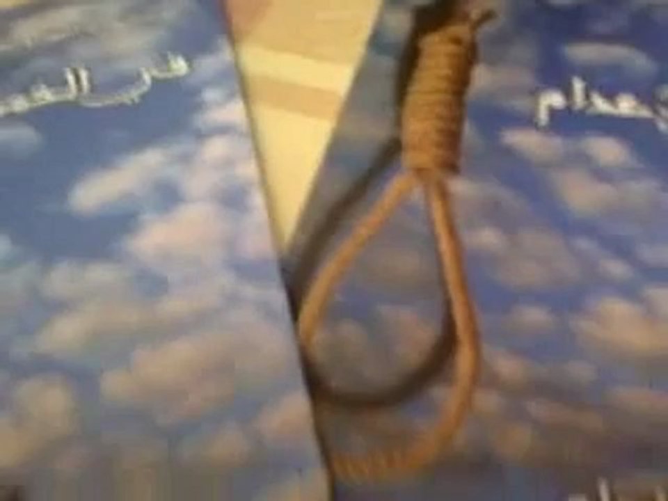 في الإعدام