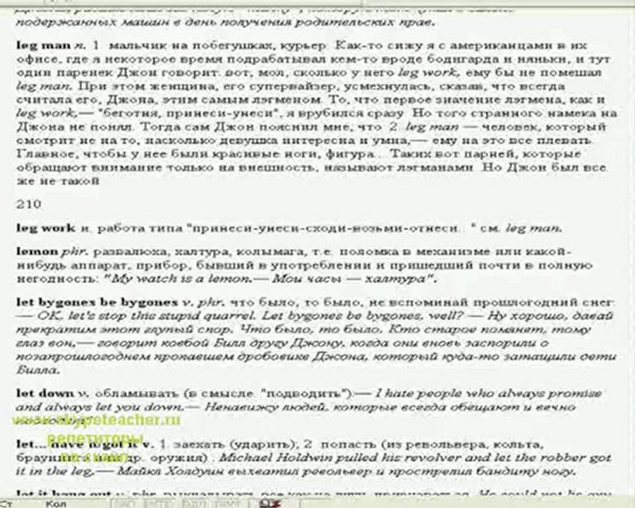 репетитор английского языка в Москве на дому 2