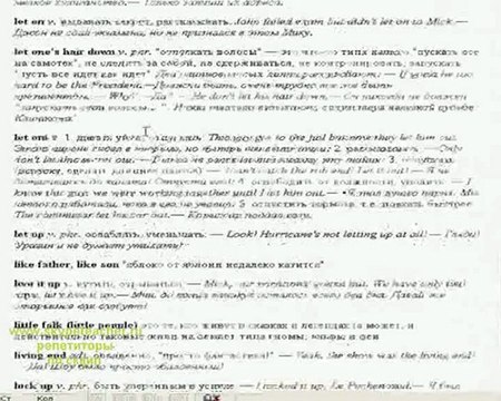 репетитор английского языка в Москве на дому 3