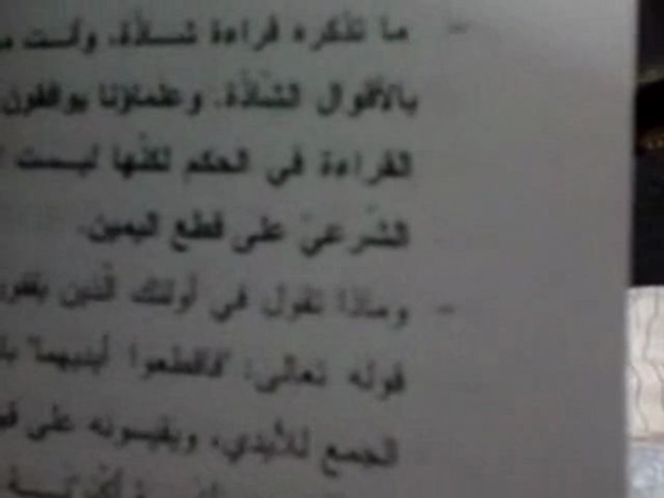في حدّ السّرقة
