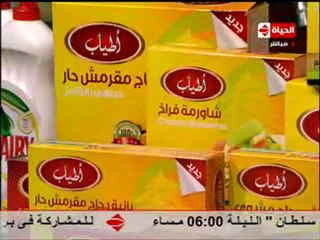 الشيف يسري خميس قالب الفرولة والكريمة المثلج ( فرايز سلايز