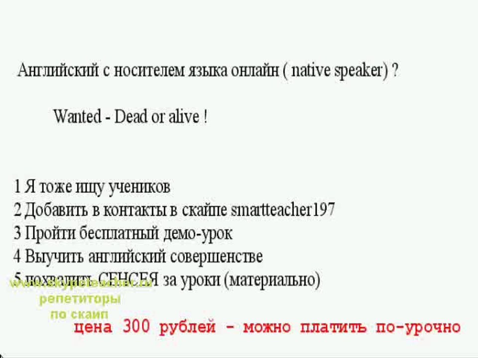 разговорный английский с носителем