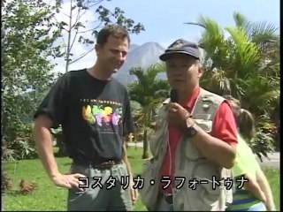 世界絶景の旅シリーズ　「魅惑の世界旅行を貴方に」　プロローグ編　1998年作成のＳＤ版