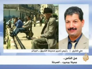 من الناس..  جميلة بوحيرد .. الصرخة