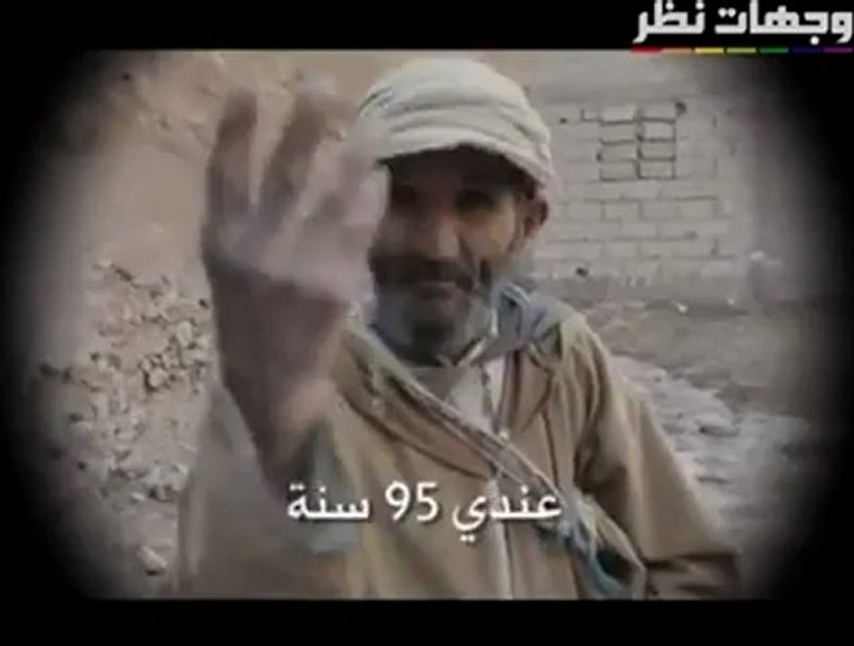 من شيخ في أعالي جبال الأطلس الى محمد السادس - YouTube