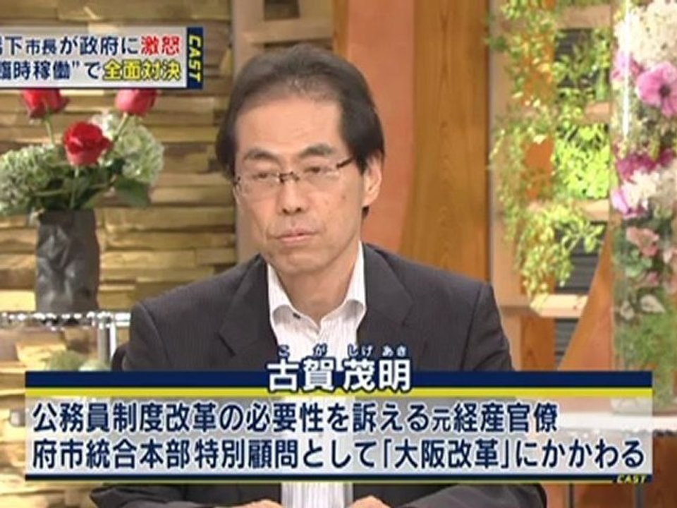 20120521　橋下市長「原発臨時再稼動」で全面対決