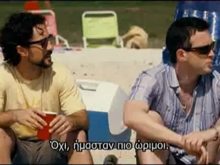 AMERICAN PIE REUNION - TRAILER (GREEK SUBS)