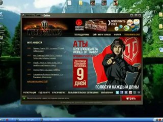 WORLD OF TANKS ! Hack Cheat ! FREE Download May 2012 Update