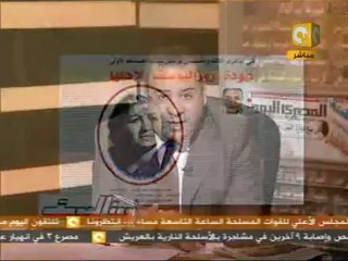 مانشيت: الصحافة المصرية اليوم 11/04/2011