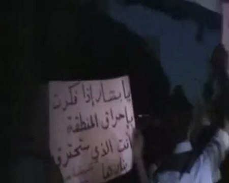 Syria فري برس ريف دمشق حمورية مظاهرة مسائية 22 5 2012 ج1 Damascus