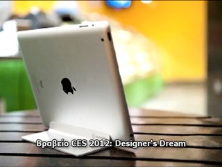 Μαγνητική Βάση στήριξης για το iPad 2