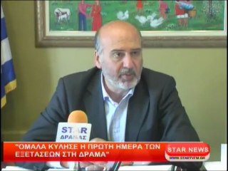 Ομαλά κύλησε η πρώτη ημέρα των εξετάσεων στη Δράμα