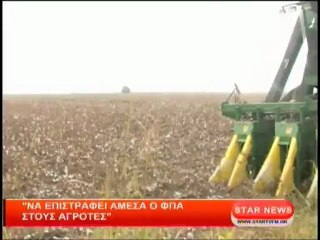 Να επιστραφεί άμεσα ο Φ.Π.Α. στους αγρότες