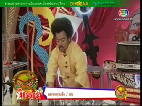 ยอดคนย่นเวลา 15 พฤษคาคม 2555