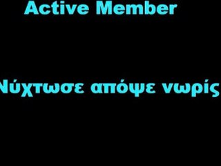Active Member - Νύχτωσε απόψε νωρίς