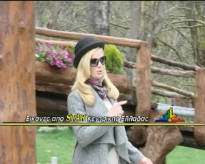 H Zέτα και ο Τότσικας στο Καρπενήσι